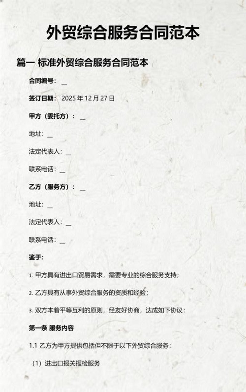 苏州进出口公司：连接全球的桥梁