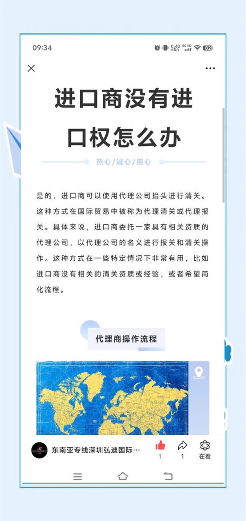 国际贸易风云中的导航者——进出口代理